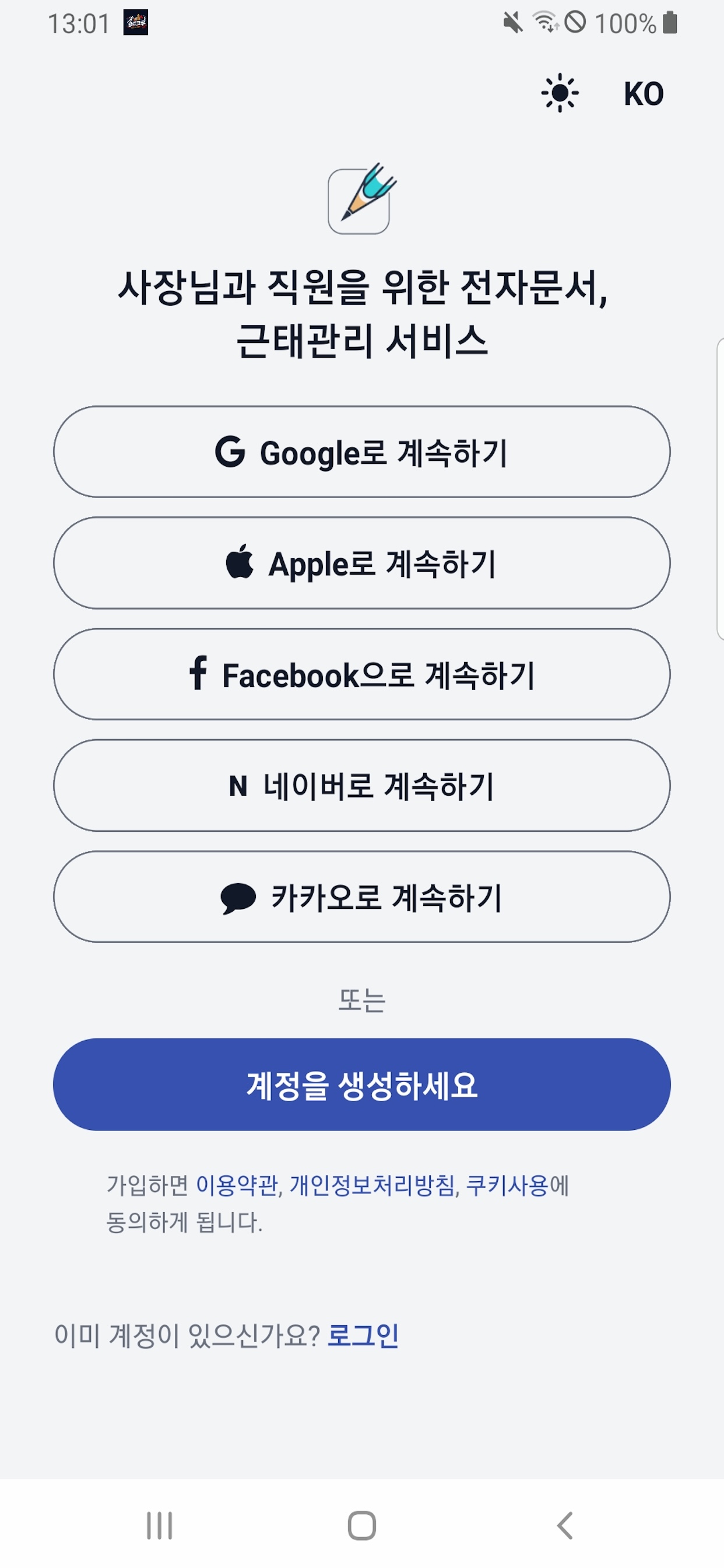 App Screen 1
