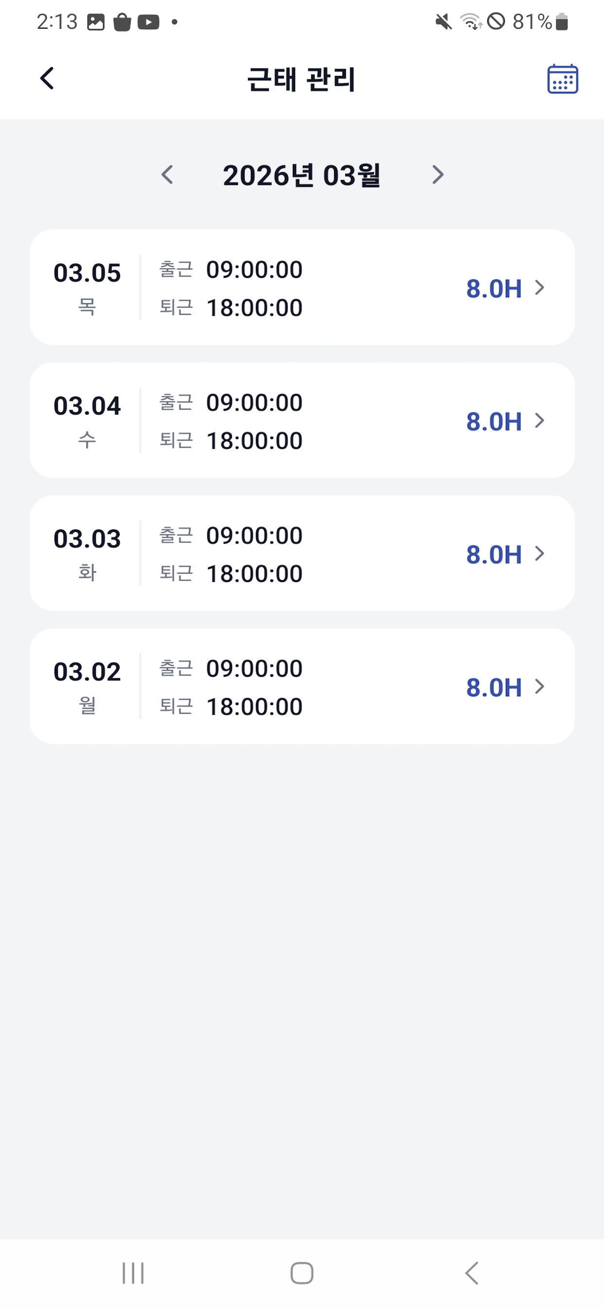 App Screen 2