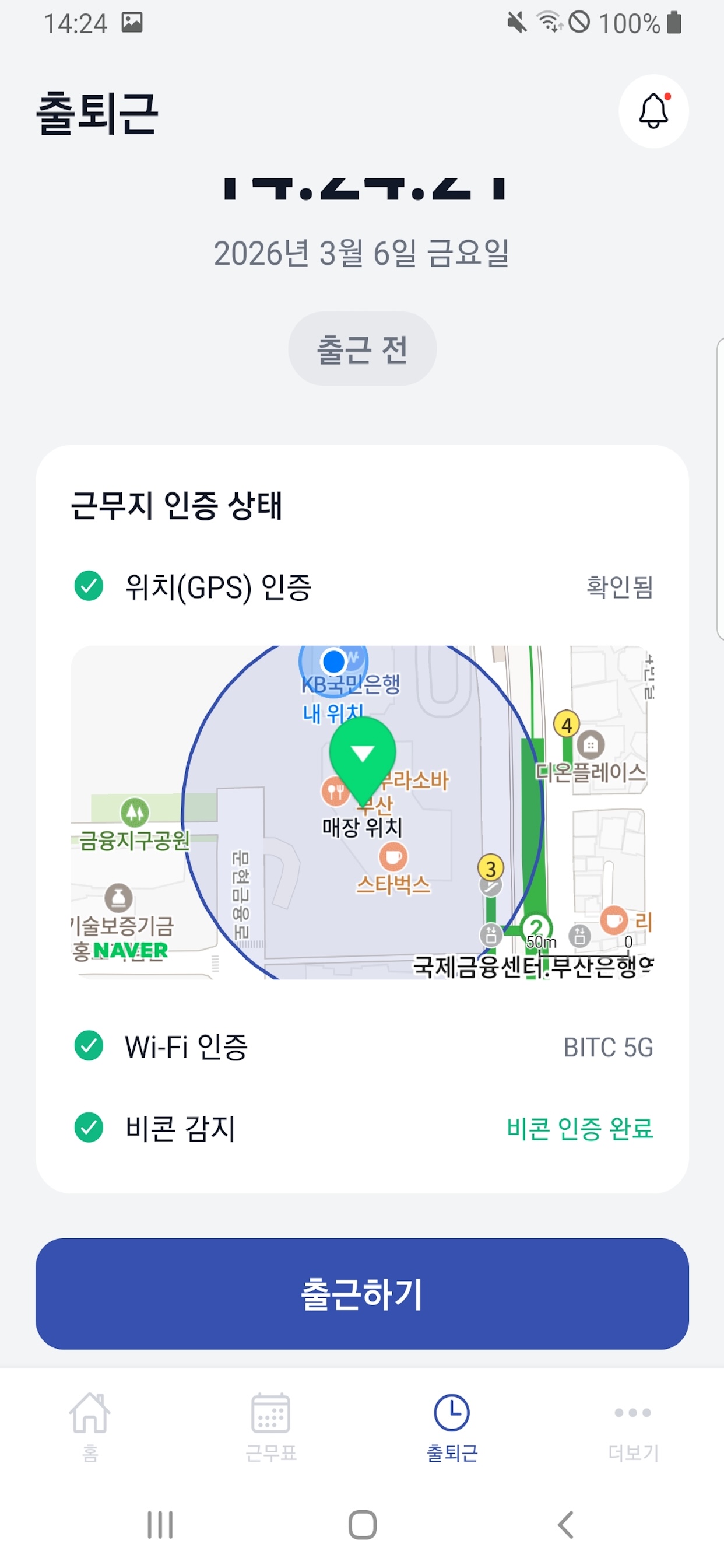App Screen 6